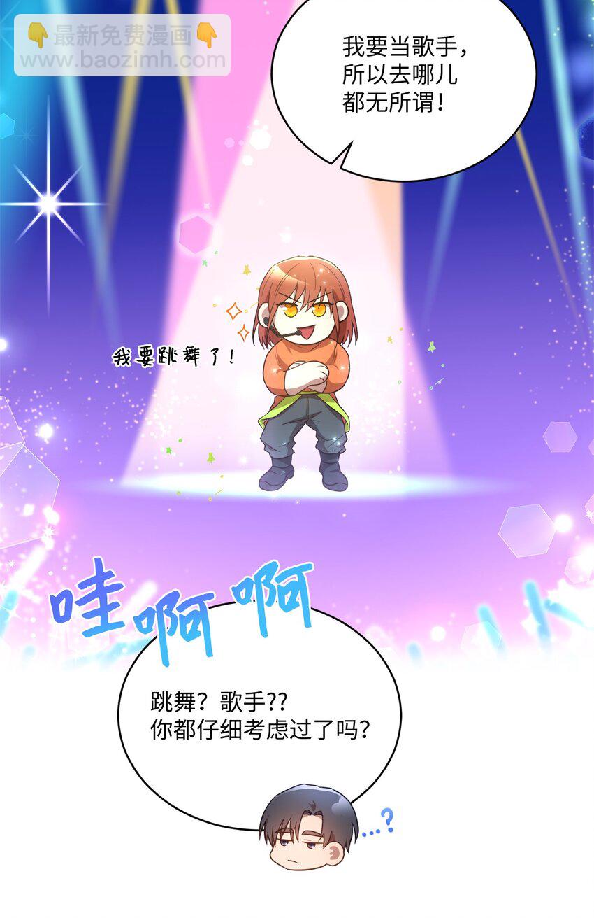 《我可以喜欢你吗？》10 过往 第40页