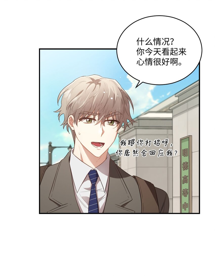 《我可以喜欢你吗？》10 过往 第4页