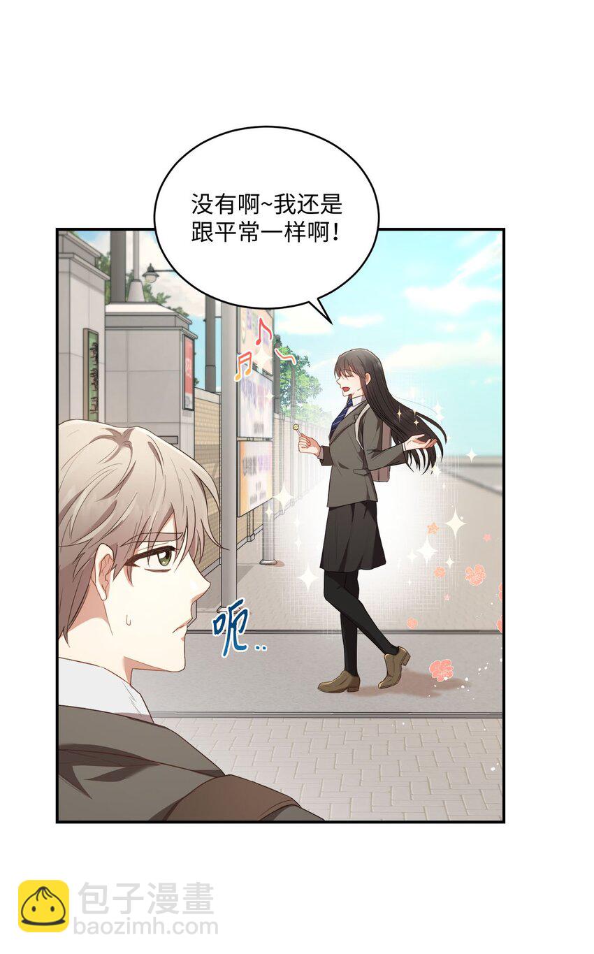 《我可以喜欢你吗？》10 过往 第5页