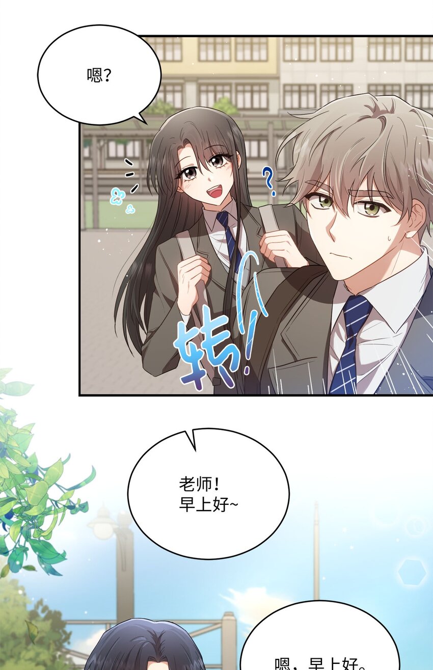 《我可以喜欢你吗？》10 过往 第9页