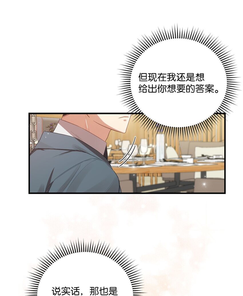 《我可以喜欢你吗？》09 明年我可以喜欢你吗？ 第10页