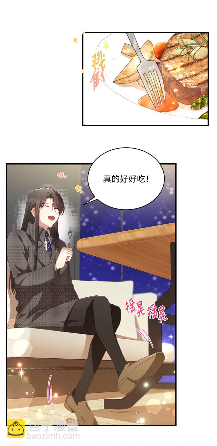 《我可以喜欢你吗？》09 明年我可以喜欢你吗？ 第15页