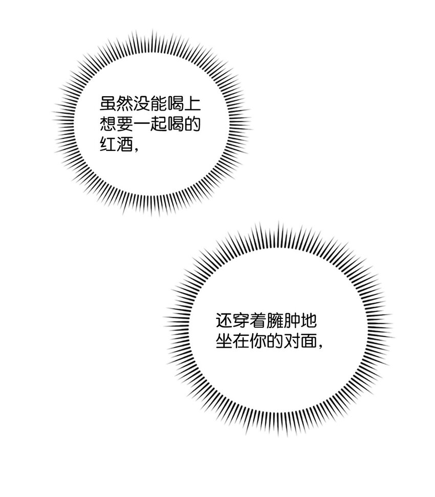 《我可以喜欢你吗？》09 明年我可以喜欢你吗？ 第17页