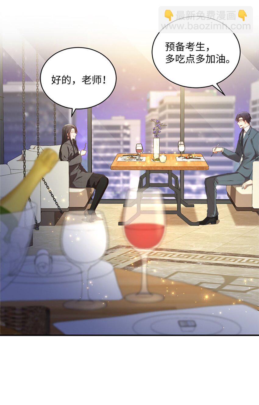 《我可以喜欢你吗？》09 明年我可以喜欢你吗？ 第18页