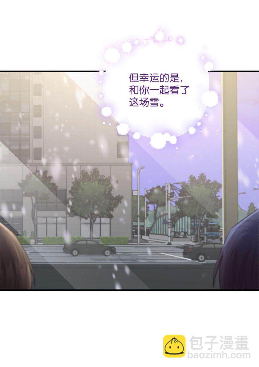 《我可以喜欢你吗？》09 明年我可以喜欢你吗？ 第19页