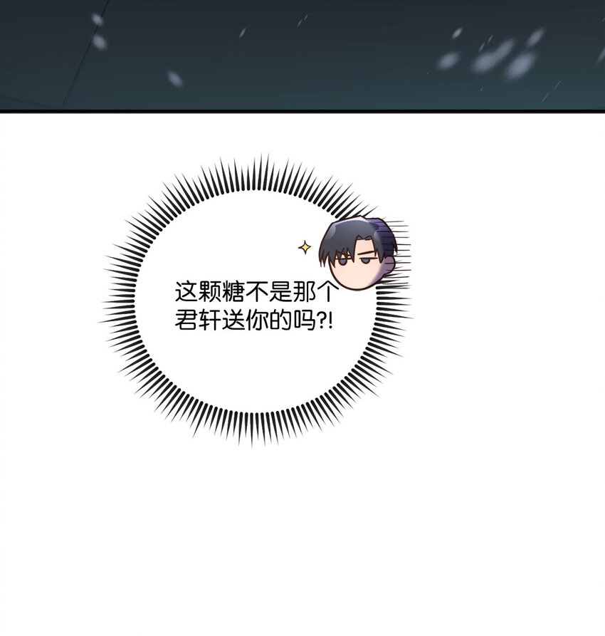 《我可以喜欢你吗？》09 明年我可以喜欢你吗？ 第28页