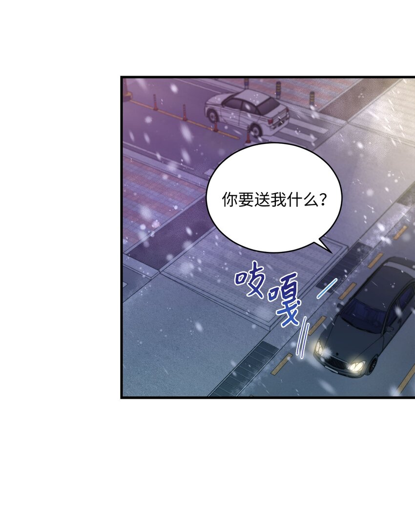 《我可以喜欢你吗？》09 明年我可以喜欢你吗？ 第32页