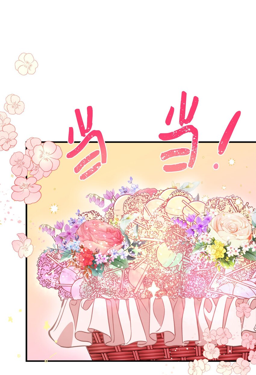 《我可以喜欢你吗？》09 明年我可以喜欢你吗？ 第34页
