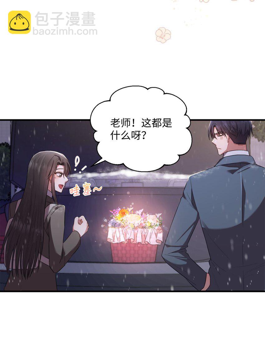 《我可以喜欢你吗？》09 明年我可以喜欢你吗？ 第35页
