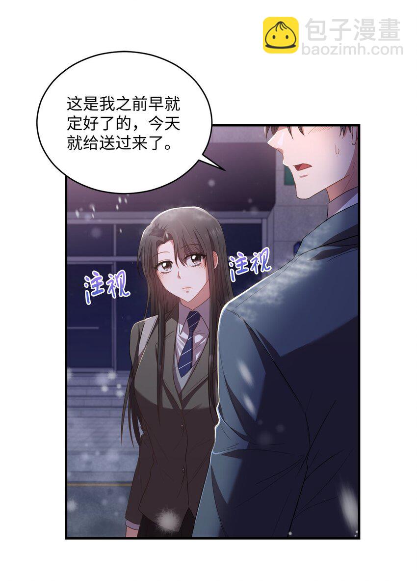 《我可以喜欢你吗？》09 明年我可以喜欢你吗？ 第38页
