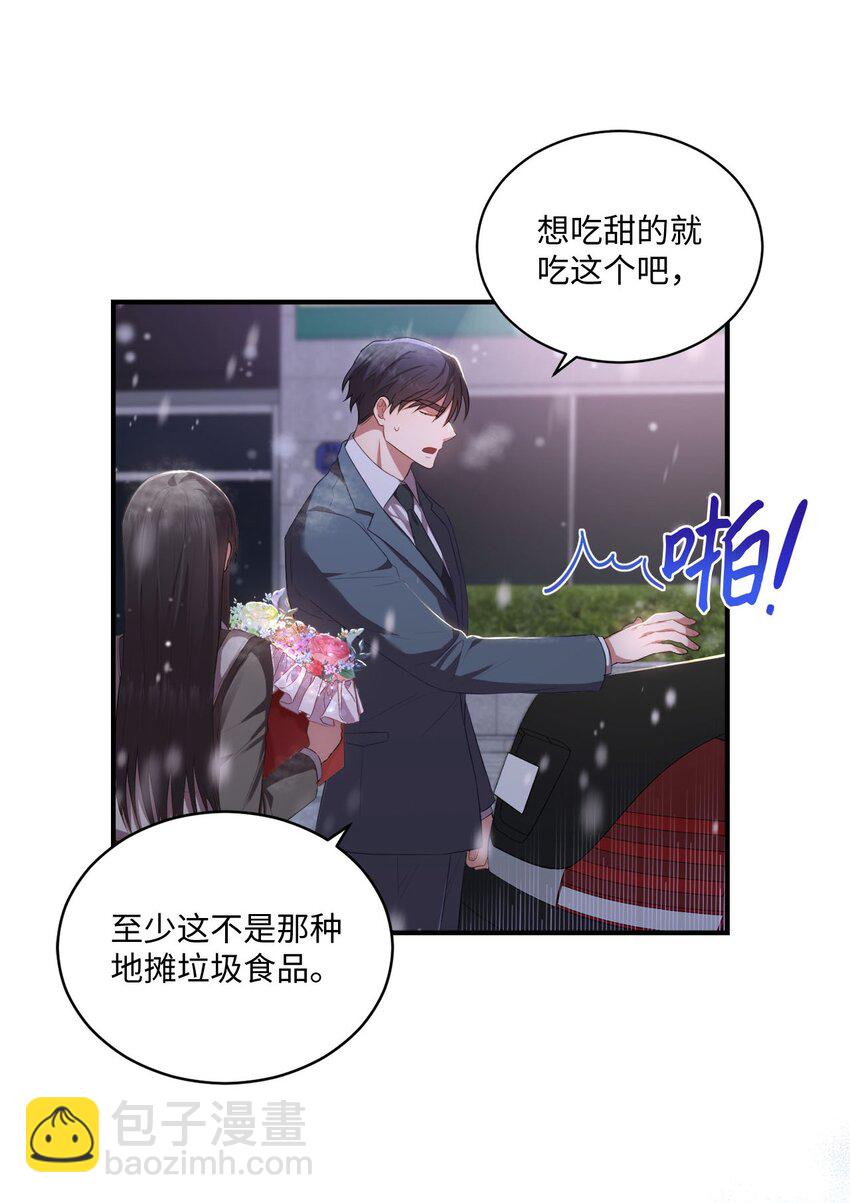 《我可以喜欢你吗？》09 明年我可以喜欢你吗？ 第40页