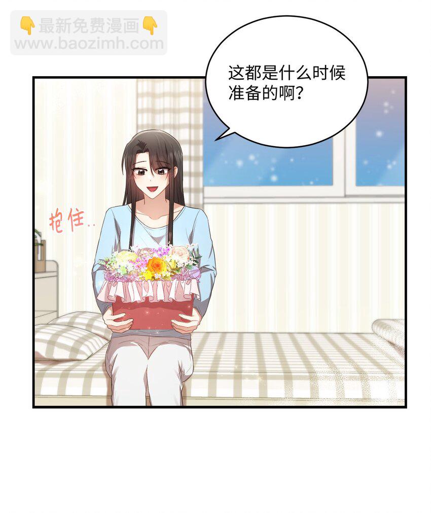 《我可以喜欢你吗？》09 明年我可以喜欢你吗？ 第45页
