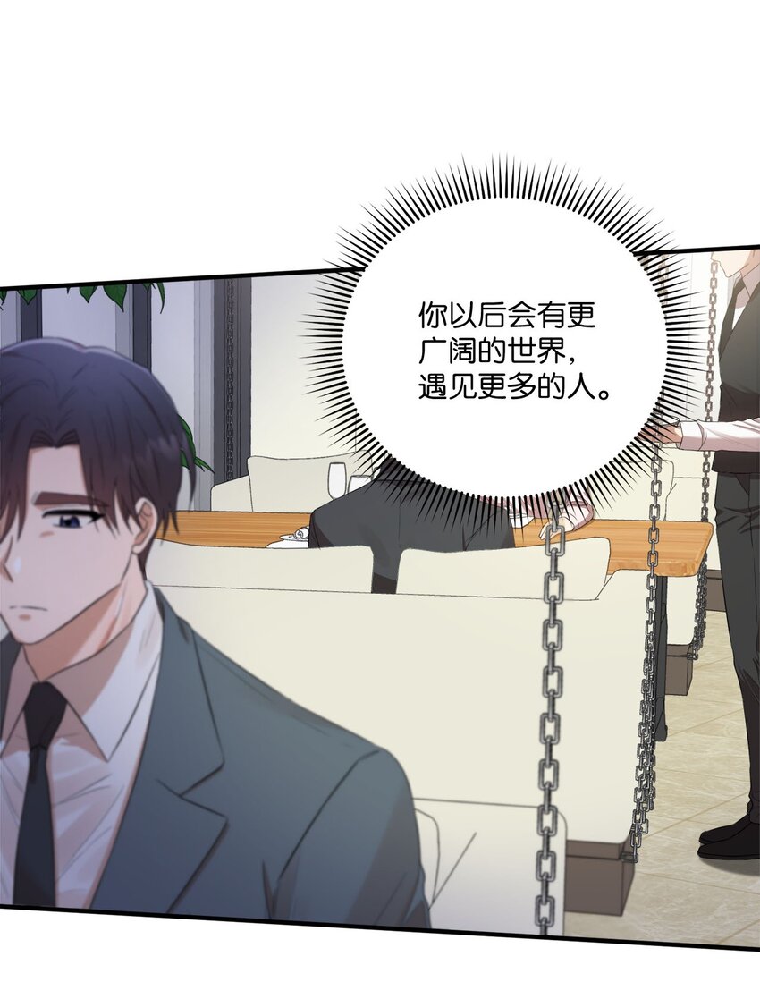 《我可以喜欢你吗？》09 明年我可以喜欢你吗？ 第8页