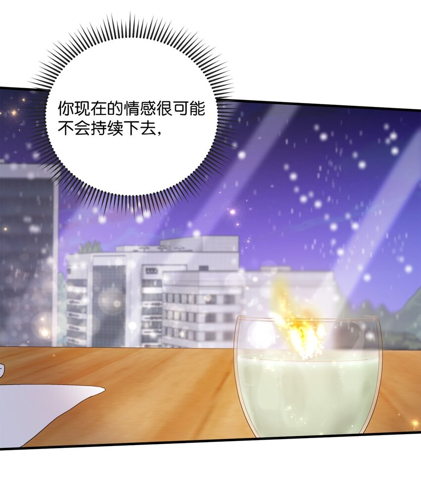 《我可以喜欢你吗？》09 明年我可以喜欢你吗？ 第9页