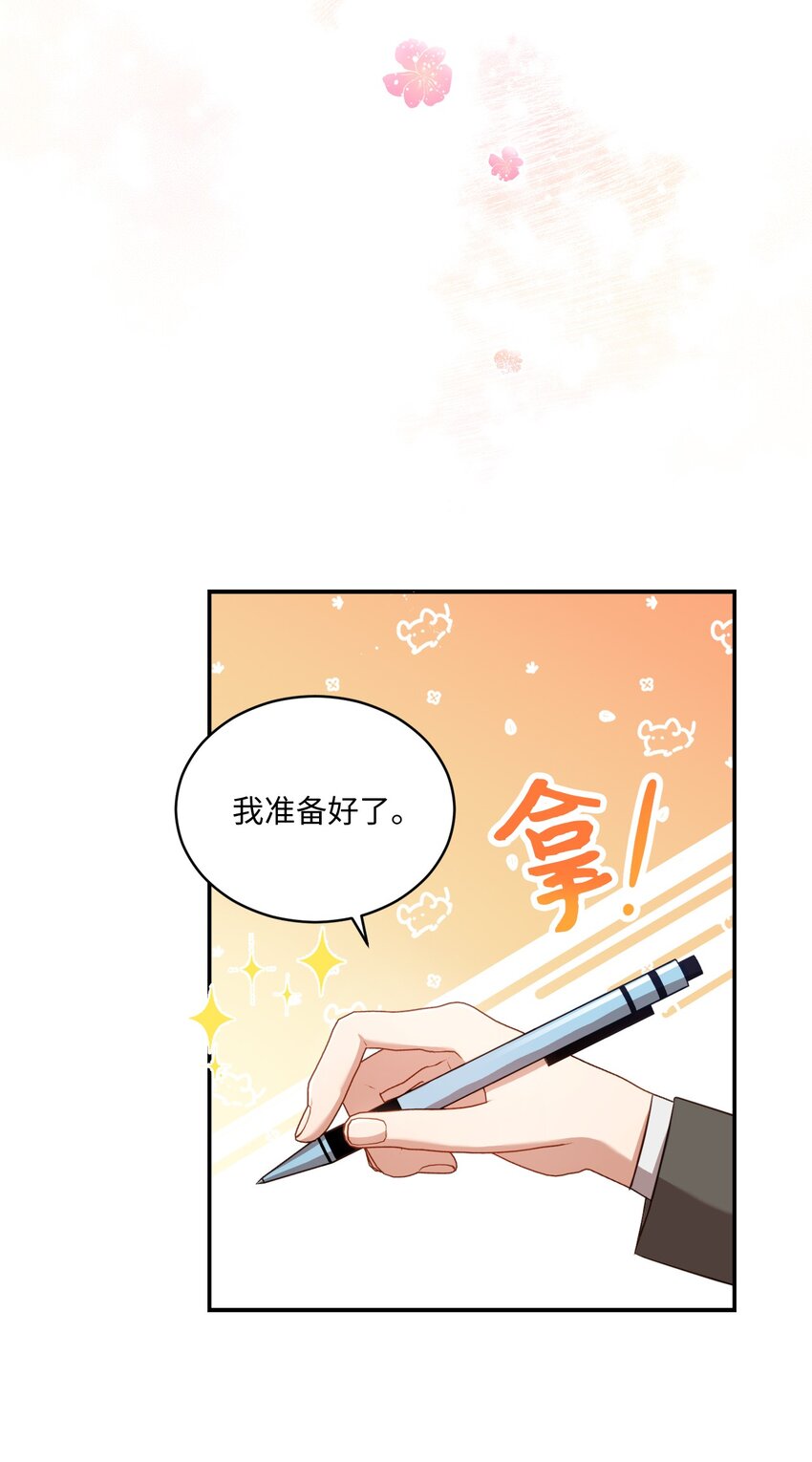 《我可以喜欢你吗？》11 讨厌 第10页