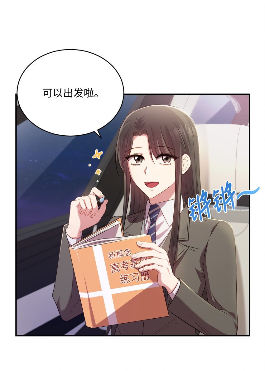 《我可以喜欢你吗？》11 讨厌 第11页