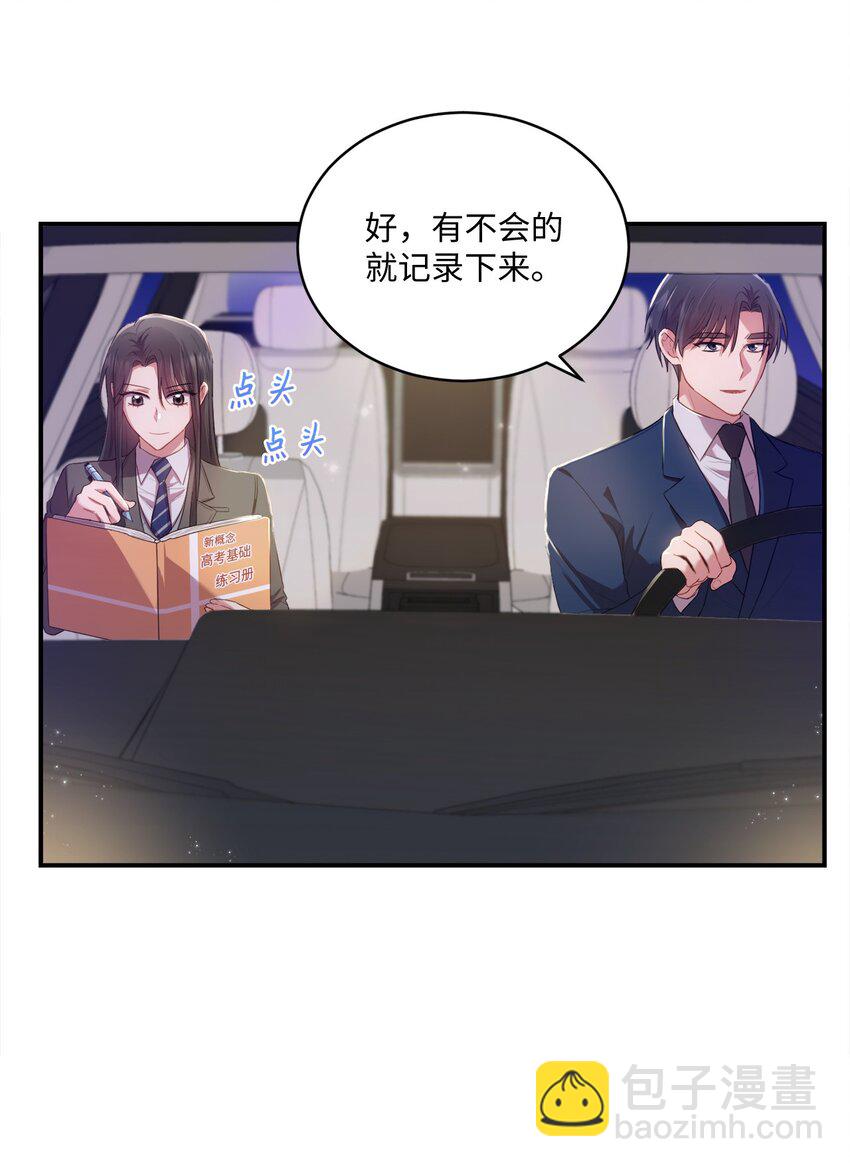 《我可以喜欢你吗？》11 讨厌 第12页