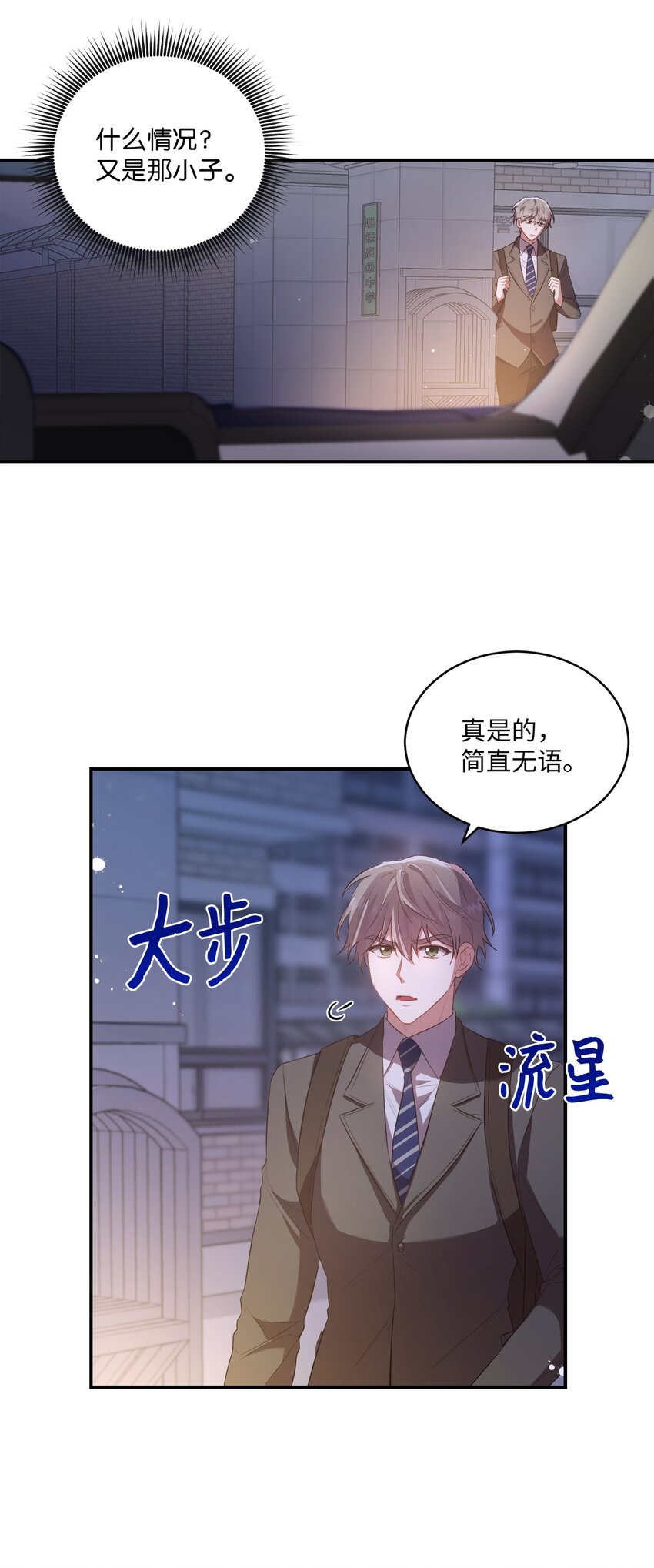 《我可以喜欢你吗？》11 讨厌 第14页