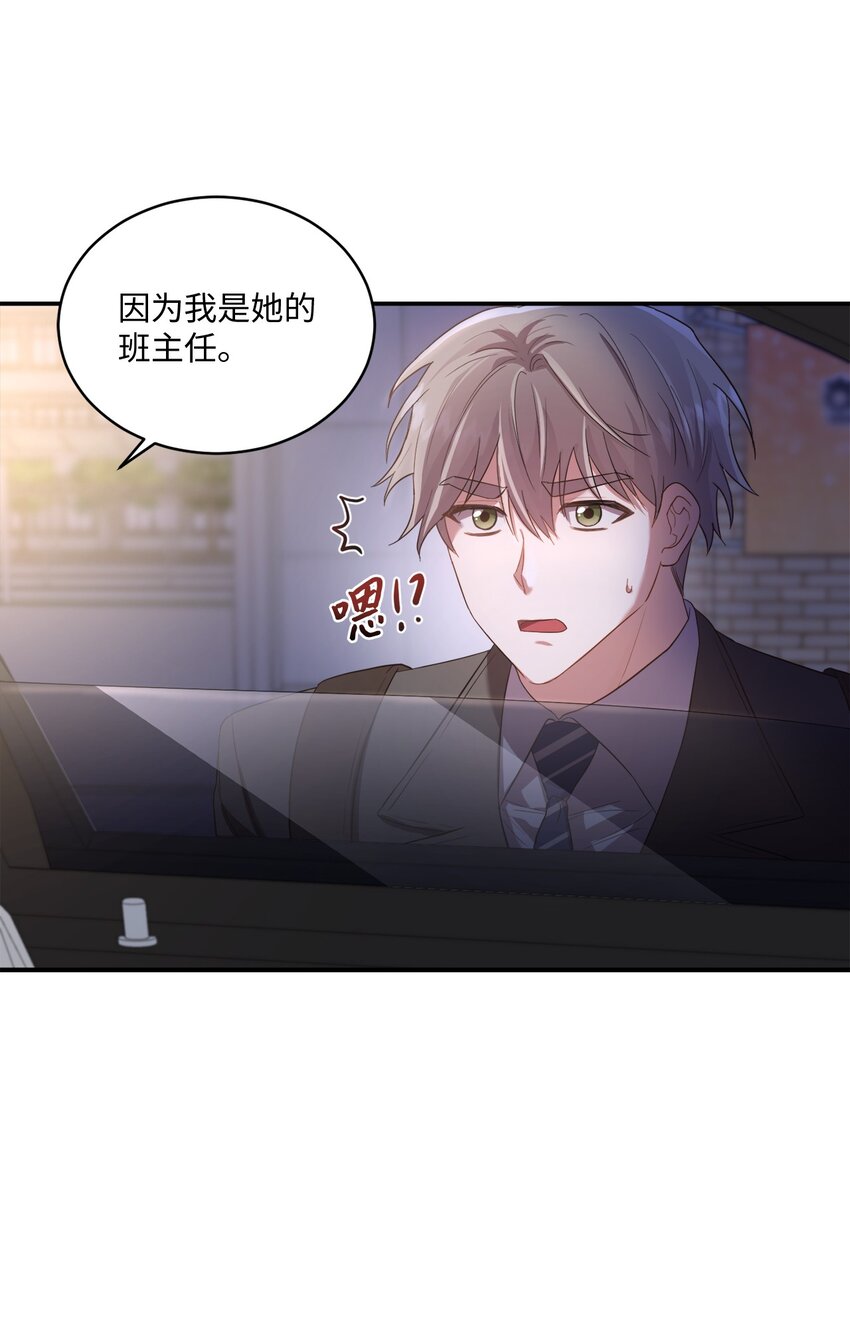《我可以喜欢你吗？》11 讨厌 第17页