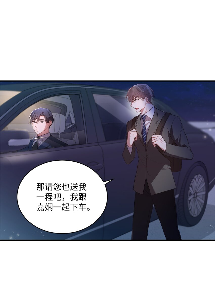 《我可以喜欢你吗？》11 讨厌 第18页