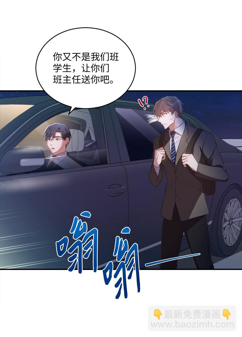 《我可以喜欢你吗？》11 讨厌 第19页