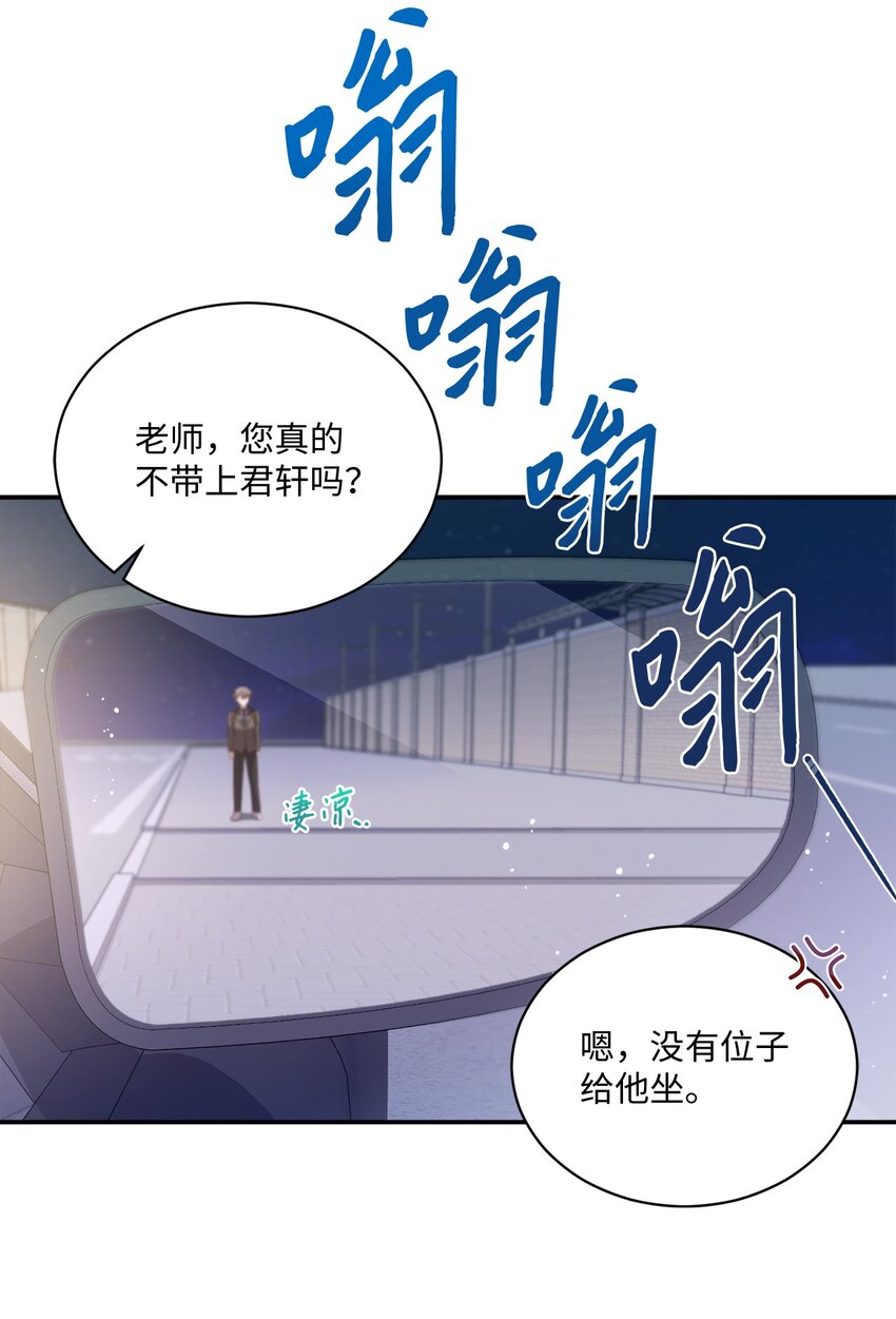 《我可以喜欢你吗？》11 讨厌 第21页