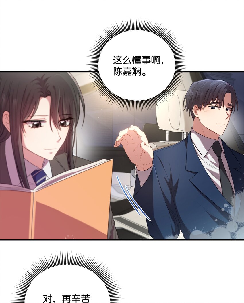 《我可以喜欢你吗？》11 讨厌 第25页