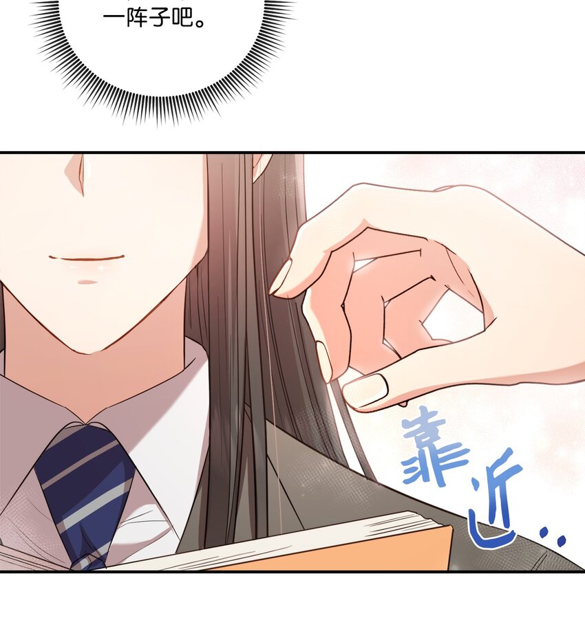 《我可以喜欢你吗？》11 讨厌 第26页