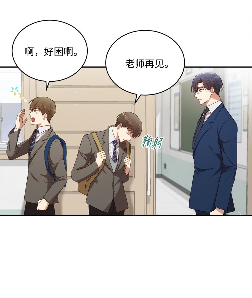 《我可以喜欢你吗？》11 讨厌 第2页