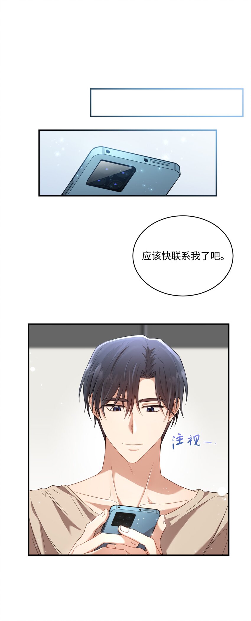 《我可以喜欢你吗？》11 讨厌 第31页