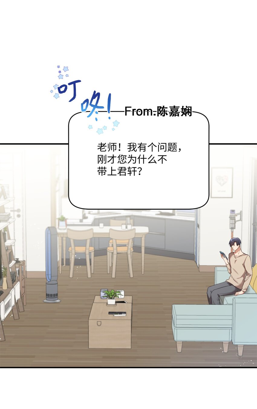 《我可以喜欢你吗？》11 讨厌 第32页