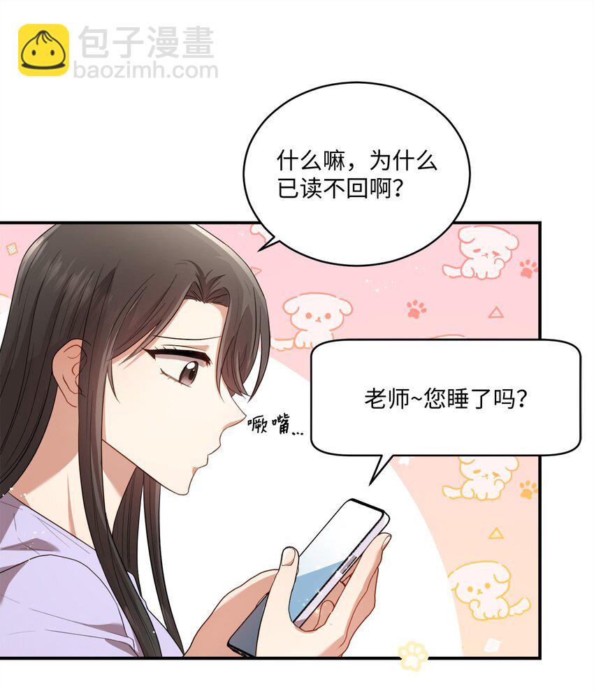 《我可以喜欢你吗？》11 讨厌 第34页