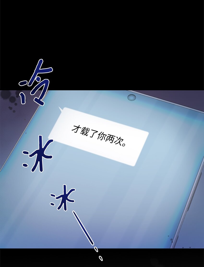 《我可以喜欢你吗？》11 讨厌 第38页