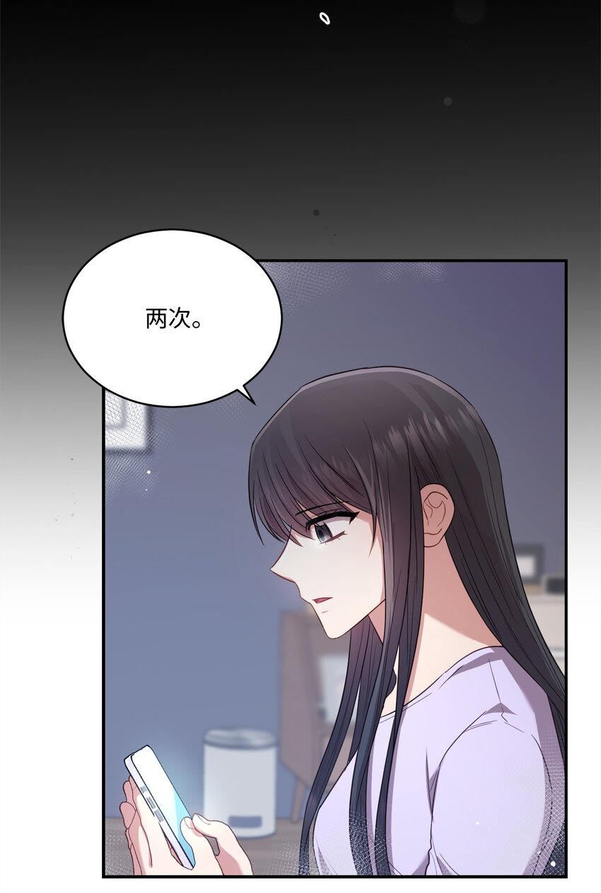 《我可以喜欢你吗？》11 讨厌 第39页