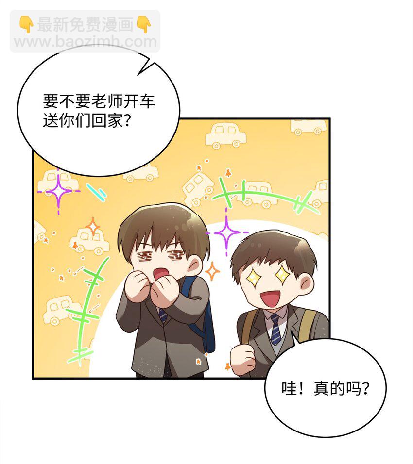 《我可以喜欢你吗？》11 讨厌 第3页