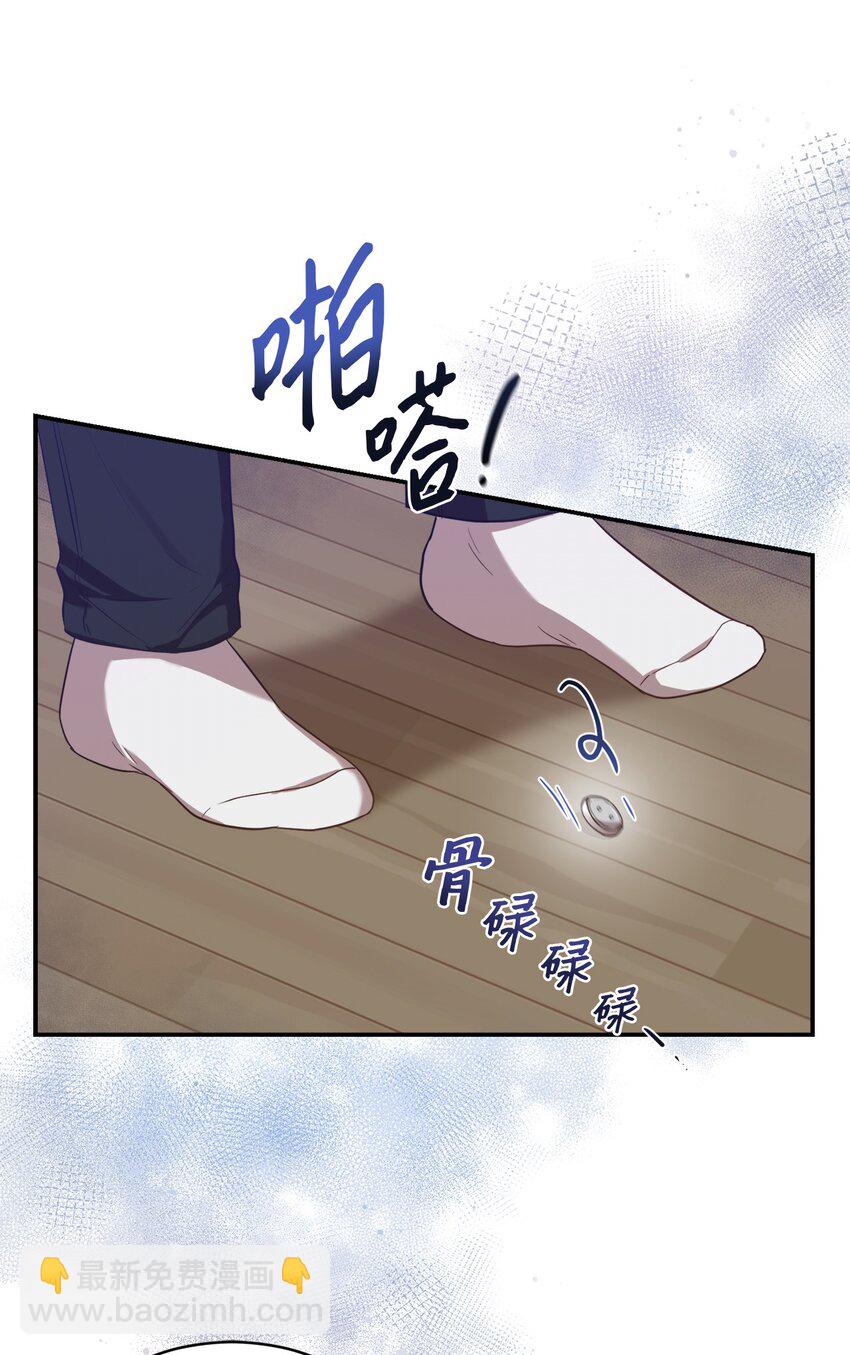 《我可以喜欢你吗？》11 讨厌 第45页