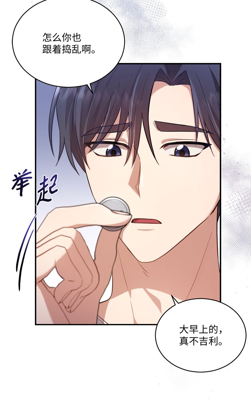 《我可以喜欢你吗？》11 讨厌 第46页