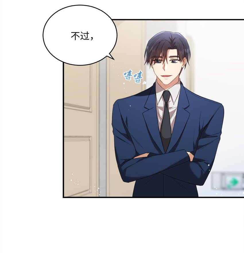 《我可以喜欢你吗？》11 讨厌 第4页