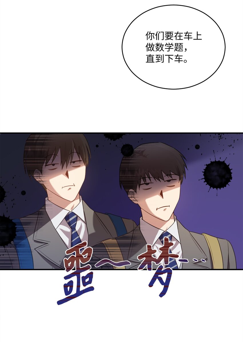 《我可以喜欢你吗？》11 讨厌 第5页