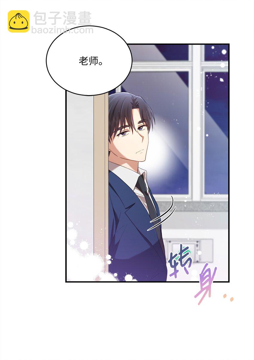 《我可以喜欢你吗？》11 讨厌 第7页