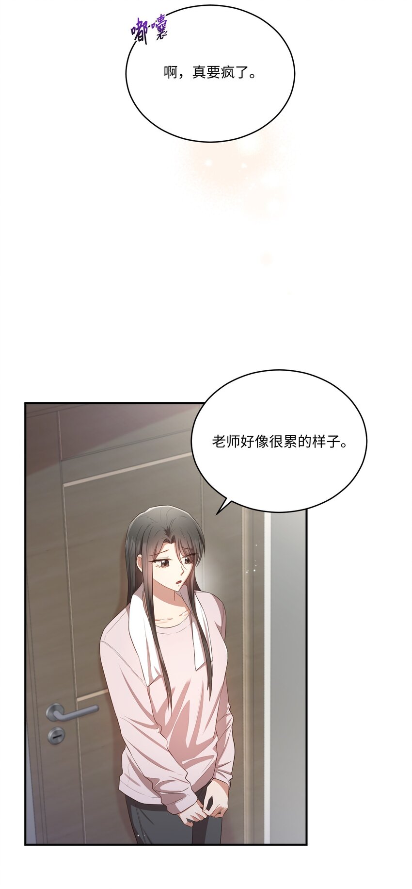 《我可以喜欢你吗？》14 我会一直喜欢你的 第10页