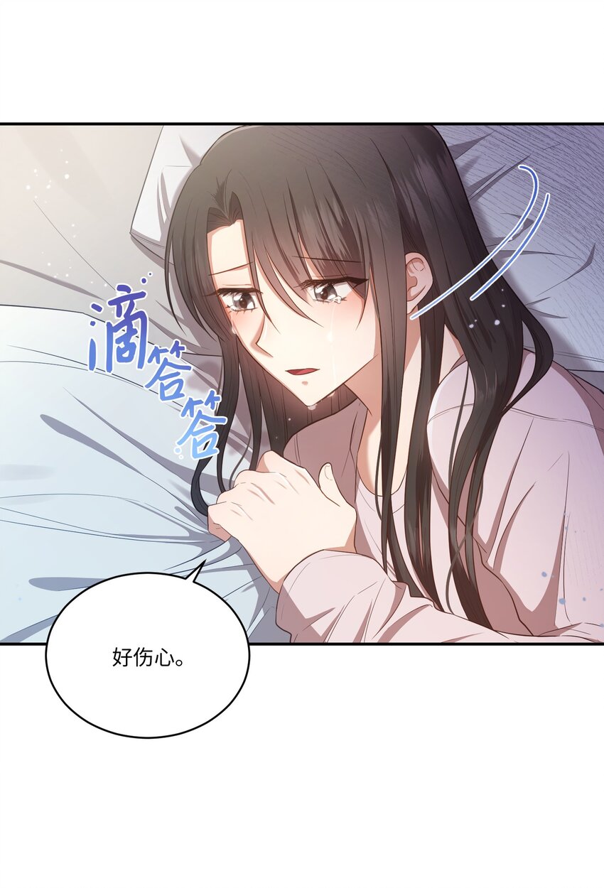 《我可以喜欢你吗？》14 我会一直喜欢你的 第13页