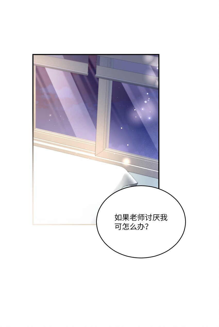 《我可以喜欢你吗？》14 我会一直喜欢你的 第14页