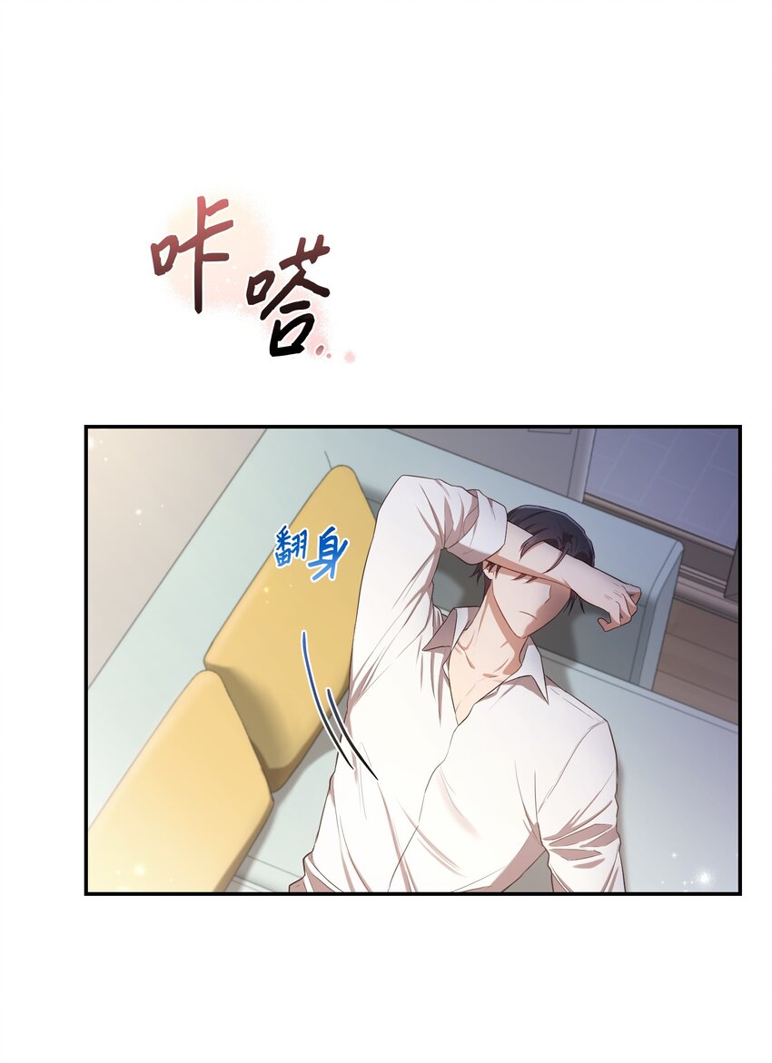 《我可以喜欢你吗？》14 我会一直喜欢你的 第16页