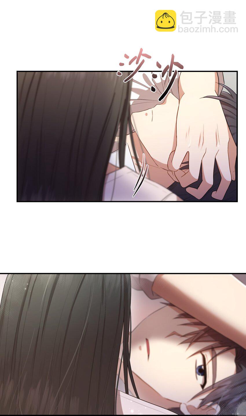《我可以喜欢你吗？》14 我会一直喜欢你的 第17页