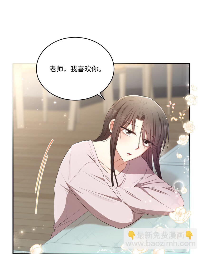 《我可以喜欢你吗？》14 我会一直喜欢你的 第19页