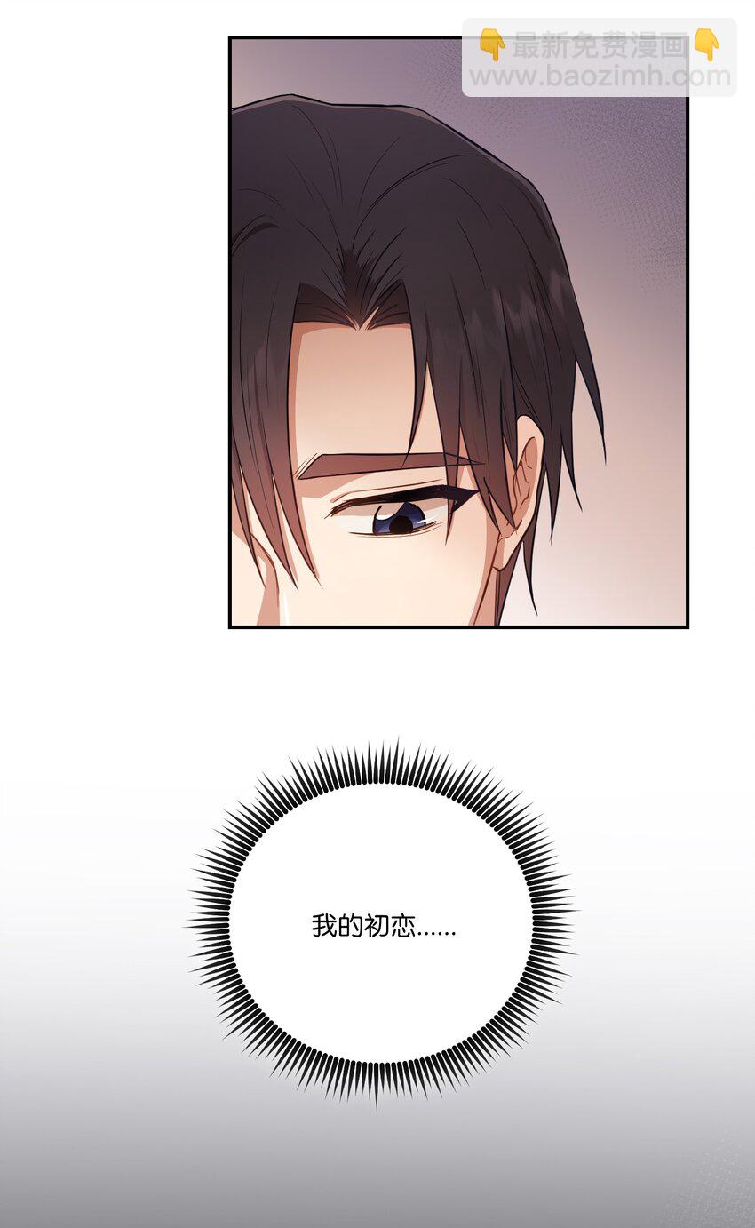 《我可以喜欢你吗？》14 我会一直喜欢你的 第24页