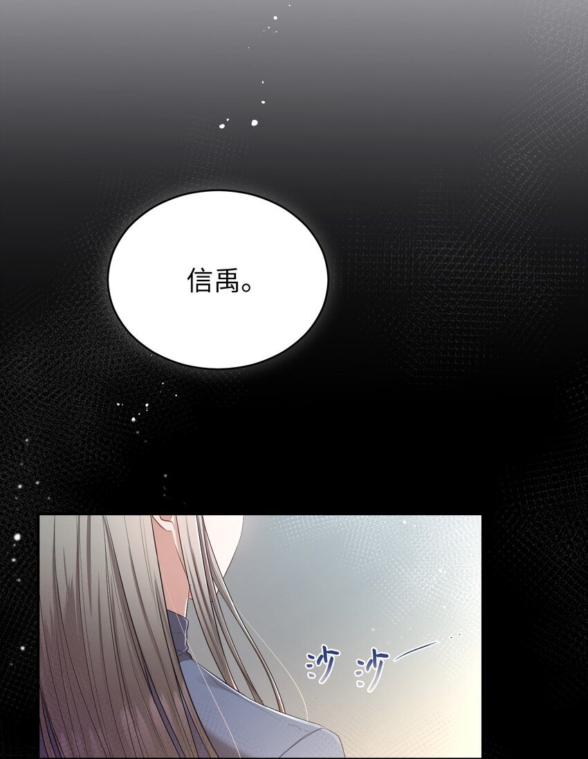《我可以喜欢你吗？》14 我会一直喜欢你的 第25页