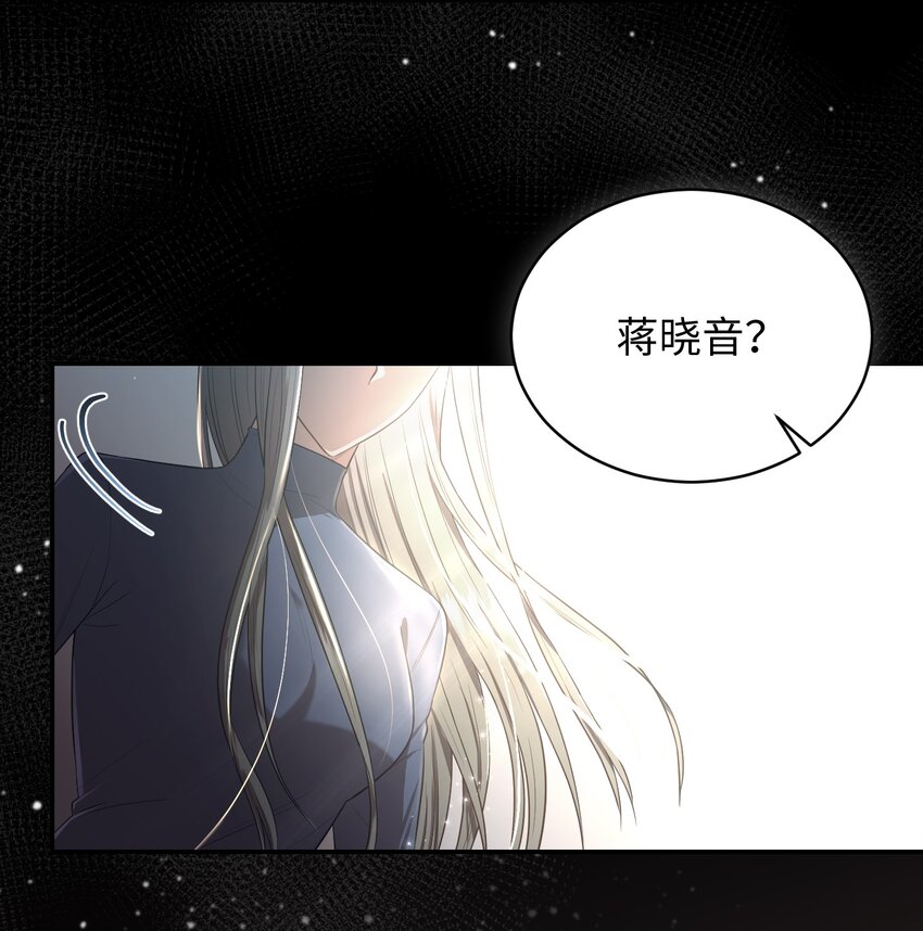 《我可以喜欢你吗？》14 我会一直喜欢你的 第26页