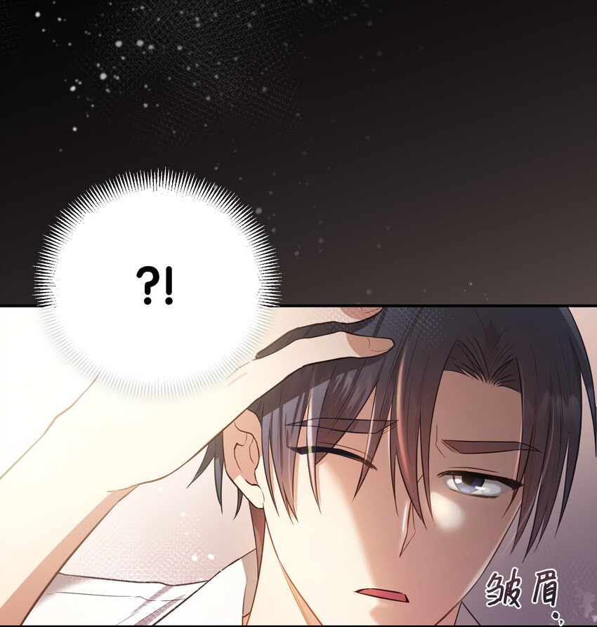 《我可以喜欢你吗？》14 我会一直喜欢你的 第27页